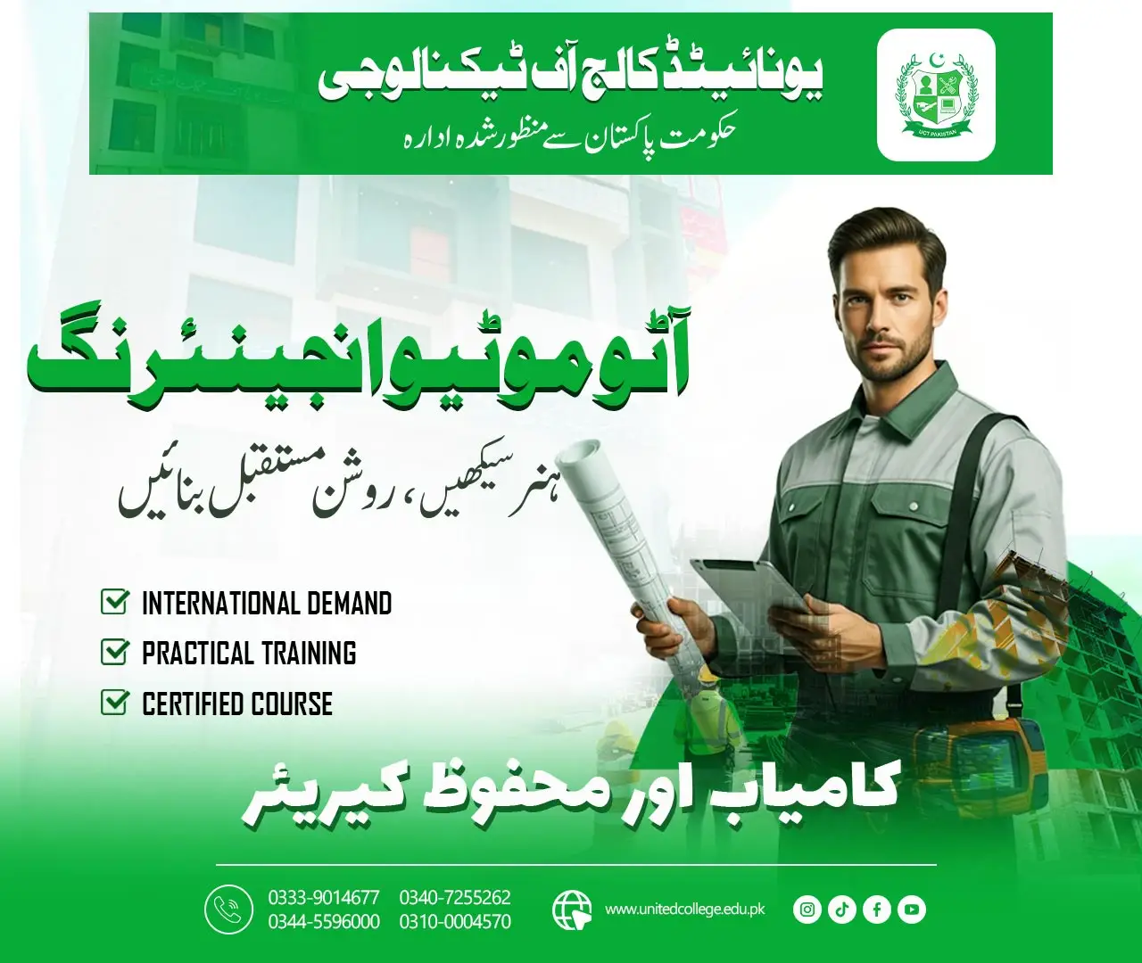 Automotive Engineering Course